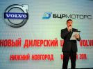 Состоялось открытие первого в Нижнем Новгороде дилерского центра Volvo - фотография 15